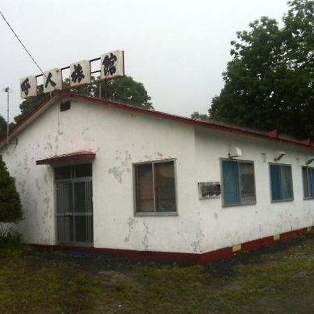 Yobito Ryokan Abashiri Zewnętrze zdjęcie