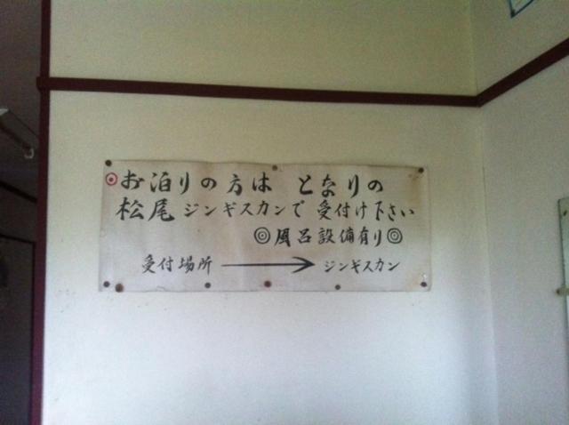 Yobito Ryokan Abashiri Zewnętrze zdjęcie